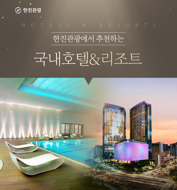 국내-제주